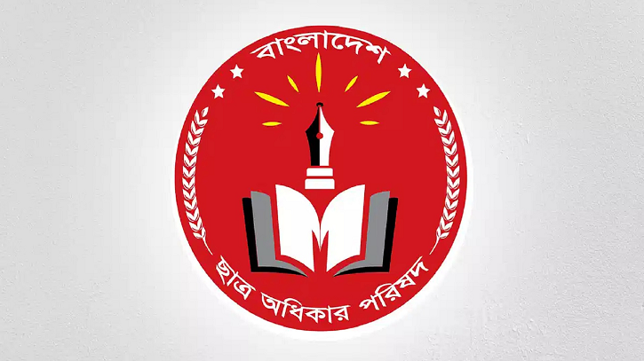 ছাত্র অধিকার পরিষদের ৪৩ নেতা-কর্মীর একযোগে পদত্যাগ! 