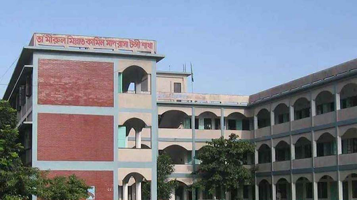 তা’মীরুল মিল্লাত মাদ্রাসার টঙ্গী শাখা অনির্দিষ্টকালের জন্য বন্ধ ঘোষণা