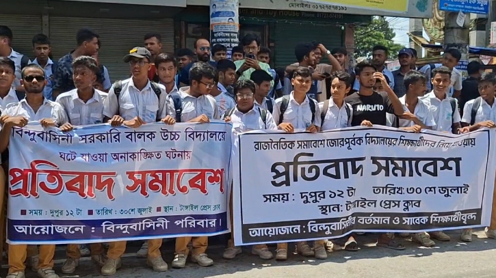এনসিপির সমাবেশে শিক্ষার্থীদের জোর করে নিয়ে আসার অভিযোগ, প্রতিবাদে বিক্ষোভ এনসিপির সমাবেশে শিক্ষার্থীদের জোর করে নিয়ে আসার অভিযোগ, প্রতিবাদে বিক্ষোভ