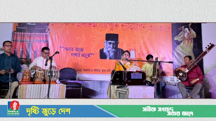 রবিরশ্মি’র ২৭তম বর্ষপূর্তি উপলক্ষে রাজধানীতে দুই দিনব্যাপী অনুষ্ঠান