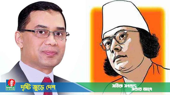 জালিমের বিরুদ্ধে বিদ্রোহের প্রেরণা যুগিয়েছেন কাজী নজরুল ইসলাম: তারেক রহমান