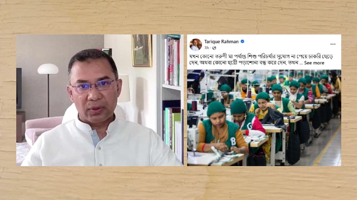 দারুণ এক বাংলাদেশের কথা বললেন তারেক রহমান