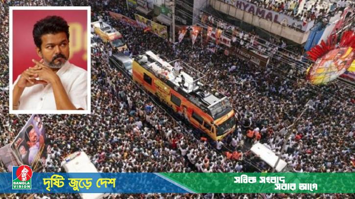 থালাপতি বিজয়ের জনসভায় পদদলিতের ঘটনায় নিহত বেড়ে ৩৯