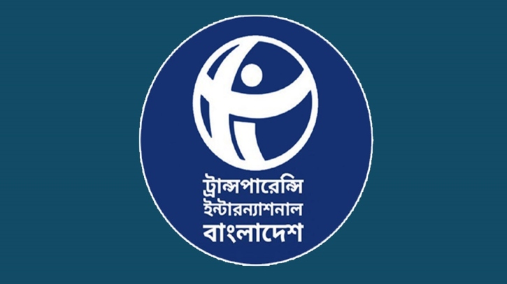 টিআইবিতে এক লাখ ৩৭ হাজার টাকা বেতনে চাকরির সুযোগ টিআইবিতে এক লাখ ৩৭ হাজার টাকা বেতনে চাকরির সুযোগ