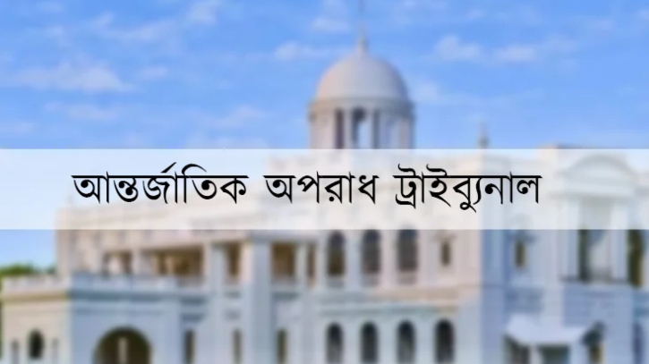 গুম ও নির্যাতনের মামলায় অভিযোগ গঠনের শুনানি আজ 