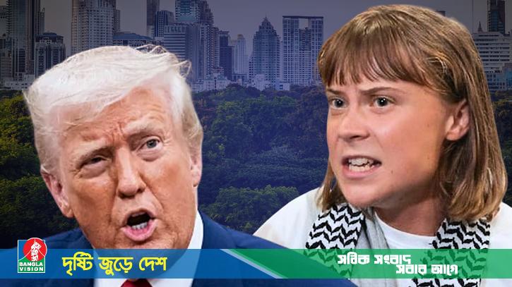 গ্রেটা থুনবার্গ ঝামেলাবাজ, ডাক্তার দেখানো উচিত: বিরূপ মন্তব্য ট্রাম্পের