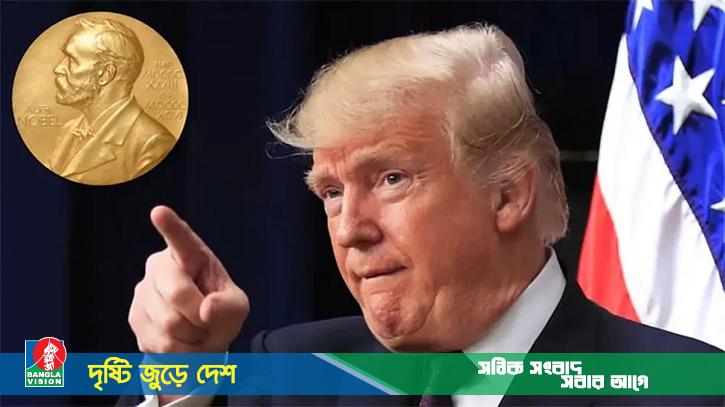 ট্রাম্পের শান্তি পুরস্কার নিয়ে সাফ কথা জানালো নোবেল কমিটি, আতঙ্কে নরওয়ে!