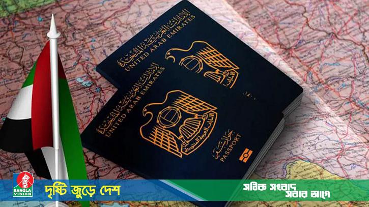 নতুন ৪ ধরনের ভিজিট ভিসা চালুর খবর দিলো আরব আমিরাত