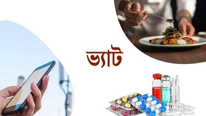অবশেষে ওষুধ-ইন্টারনেটসহ ৪ ক্ষেত্রে বাড়তি ভ্যাট প্রত্যাহার অবশেষে ওষুধ-ইন্টারনেটসহ ৪ ক্ষেত্রে বাড়তি ভ্যাট প্রত্যাহার