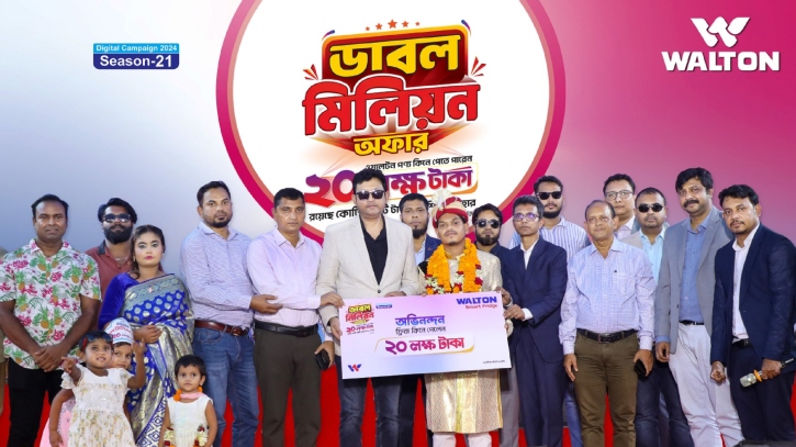 ওয়ালটন ফ্রিজ কিনে ২০ লাখ টাকা পেলেন দিনাজপুরের মোটর শ্রমিক রানা ওয়ালটন ফ্রিজ কিনে ২০ লাখ টাকা পেলেন দিনাজপুরের মোটর শ্রমিক রানা