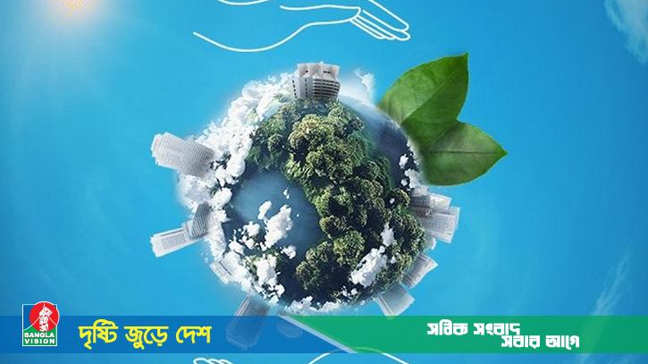 আন্তর্জাতিক ওজোন স্তর সুরক্ষা দিবস আজ