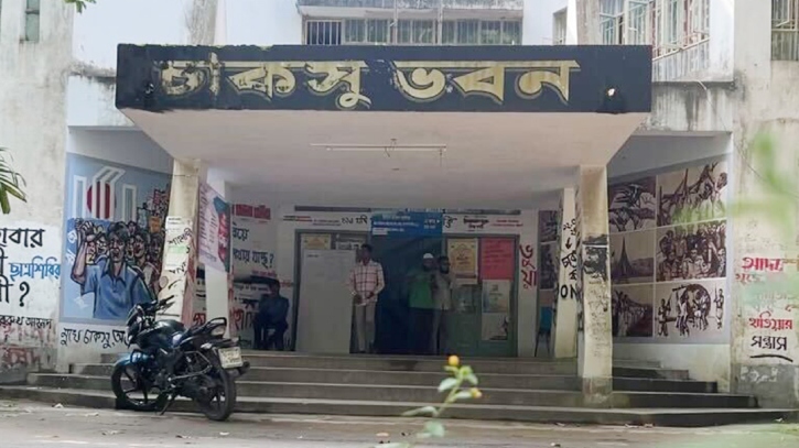 চাকসুর চূড়ান্ত ভোটার তালিকা প্রকাশ, মনোনয়ন ফরম বিক্রি শুরু