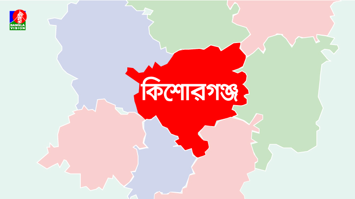কিশোরগঞ্জে প্রতিপক্ষকে ফাঁসাতে নিজ মেয়েকে হত্যার অভিযোগে ৩ জনের মৃত্যুদণ্ডাদেশ
