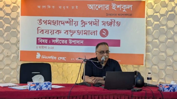 উচ্চাঙ্গ সংগীতের আটটি বক্তৃতা সংবলিত কোর্সের সূচনা করেছে বিশ্বসাহিত্য কেন্দ্র