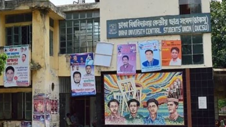 ডাকসু নির্বাচন নিয়ে ছাত্র সংগঠনগুলোর মধ্যে মিশ্র প্রতিক্রিয়া ডাকসু নির্বাচন নিয়ে ছাত্র সংগঠনগুলোর মধ্যে মিশ্র প্রতিক্রিয়া