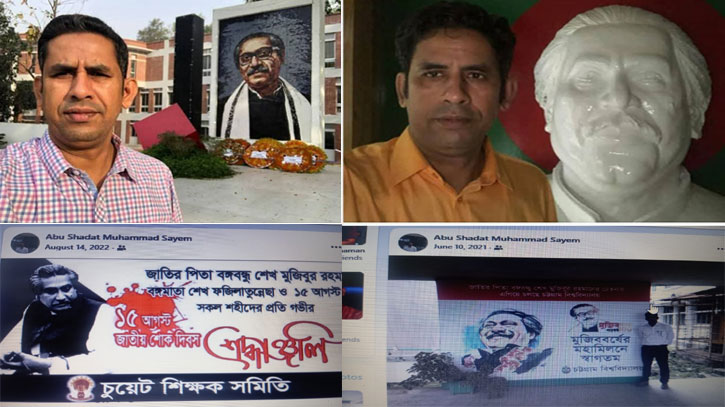 চুয়েটে আওয়ামী ভিসিকে ফেরাতে আন্দোলন করছে পতিত সরকারের সমর্থক এবং শিবির