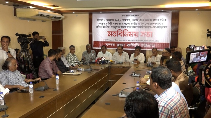 চট্টগ্রাম বন্দর ইজারা না দেওয়ার দাবিতে মতবিনিময়