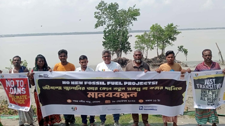 জীবাশ্ম জ্বালানিতে নতুন করে অর্থায়ন না করার দাবিতে মানববন্ধন জীবাশ্ম জ্বালানিতে নতুন করে অর্থায়ন না করার দাবিতে মানববন্ধন