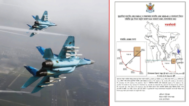 বিমানবাহিনীর ৯ দিনের গোলাবর্ষণ মহড়া শুরু কাল, রয়েছে সতর্কবার্তা