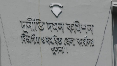 অনিয়ম ও দুর্নীতির অভিযোগে ঠিকাদারসহ কেডিএর ৮ প্রকৌশলীর বিরুদ্ধে ২ মামলা