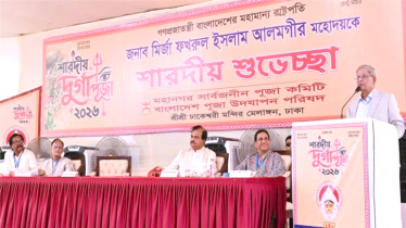 ধর্ম যার যার, রাষ্ট্র সবার: রাষ্ট্রপতি