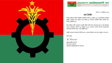 সংরক্ষিত আসনে উপনির্বাচন: বিএনপির মনোনয়ন প্রত্যাশীদের সাক্ষাৎকারের দিন নির্ধারণ