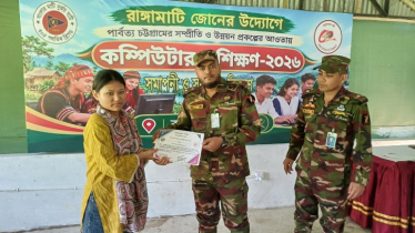 বিনামূল্যে কম্পিউটার প্রশিক্ষণ, সনদও পেলেন পাহাড়ি তরুণ-তরুণীরা