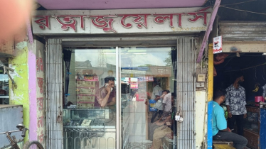 জুয়েলার্সে দুঃসাহসিক চুরি, খোয়া গেলো ২৩ লাখ টাকার গহনা! জুয়েলার্সে দুঃসাহসিক চুরি, খোয়া গেলো ২৩ লাখ টাকার গহনা!