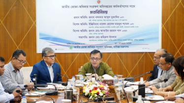 ভোক্তা অধিদপ্তরকে প্রযুক্তি-জনবলে আরও শক্তিশালী করা হবে: বাণিজ্যমন্ত্রী ভোক্তা অধিদপ্তরকে প্রযুক্তি-জনবলে আরও শক্তিশালী করা হবে: বাণিজ্যমন্ত্রী