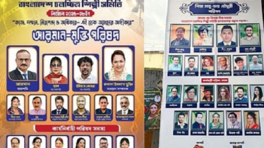 চলচ্চিত্র শিল্পী সমিতির নির্বাচন আজ