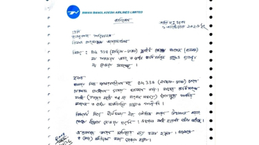 বাংলাদেশে বিমানের বিরুদ্ধে হয়রানির অভিযোগ জামায়াতের ৪ এমপির