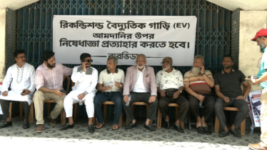 রিকন্ডিশন্ড বৈদ্যুতিক গাড়ি আমদানির ওপর নিষেধাজ্ঞা প্রত্যাহারের দাবি