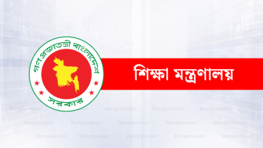 শিক্ষা মন্ত্রণালয়ের অধীনে ৫ ক্যাটাগরিতে ২৬ জনের নিয়োগ    