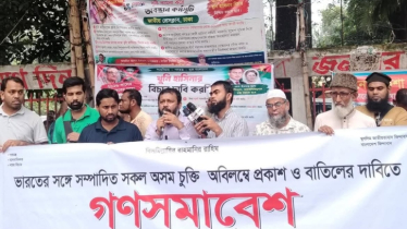 যে কারণে পররাষ্ট্র মন্ত্রণালয় ঘেরাওয়ের ঘোষণা জাতীয় বিপ্লবী পরিষদের