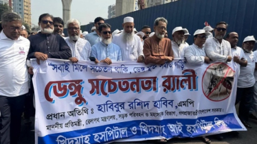 ‘ডেঙ্গু প্রতিরোধে জনসচেতনতার বিকল্প নেই’