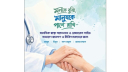 বিশ্ব মানসিক স্বাস্থ্য দিবস উপলক্ষে ‘মনকে বুঝি, মানুষকে পাশে রাখি’ বইয়ের মোড়ক উন্মোচন বিশ্ব মানসিক স্বাস্থ্য দিবস উপলক্ষে ‘মনকে বুঝি, মানুষকে পাশে রাখি’ বইয়ের মোড়ক উন্মোচন