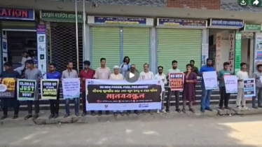 জলবায়ু, ন্যায় বিচার ও জীবাশ্ম জ্বালানিমুক্ত ভবিষ্যৎ গড়ার দাবিতে মানববন্ধন
