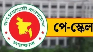 নবম পে স্কেল বাস্তবায়ন নিয়ে সবশেষ তথ্য 