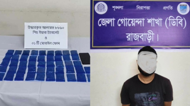 রাজবাড়ীতে বাসে তল্লাশি, ৮ হাজার ৮৯০ পিস ইয়াবাসহ গ্রেফতার ১