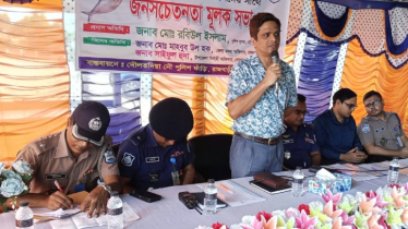 ‘মা ইলিশ’ সংরক্ষণে সচেতনতামূলক সভা অনুষ্ঠিত 