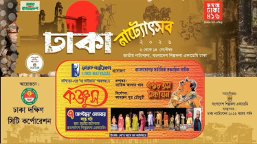 ৭৯৮তম মঞ্চায়নের অপেক্ষায় লোক নাট্যদলের ‘কঞ্জুস’