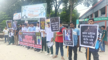কলেজছাত্র জাকারিয়া হত্যার আসামিদের কঠোর শাস্তির দাবিতে মানববন্ধন