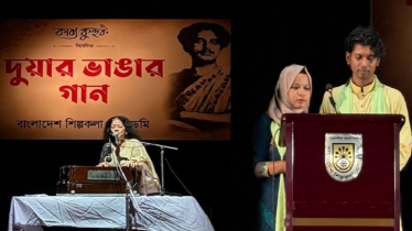 জাতীয় কবির চেতনায় কাব্য কুহুকের ‘দুয়ার ভাঙা গান’