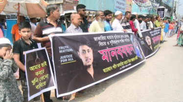 কলেজছাত্র জাকারিয়া হত্যার বিচারের দাবিতে মানববন্ধন