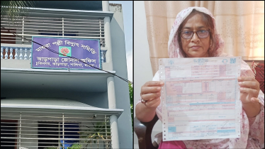 ২৩৫ ইউনিট বিদ্যুতের বিল ৫০৬ কোটি টাকা, হতবাক গ্রাহক
