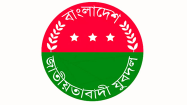 যুবদলের জরুরি নির্দেশনা দিয়ে বিজ্ঞপ্তি