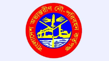 বিআইডব্লিউটিসির নিয়োগ পরীক্ষার ফল বাতিল, আবারও দিতে হবে লিখিত পরীক্ষা