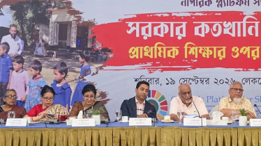 শ্রেণিকক্ষের শিক্ষাই হবে প্রাথমিক শিক্ষার সাফল্যের মূল মাপকাঠি: ববি হাজ্জাজ