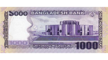 এক হাজার টাকার নোট বাতিলের দাবি, সরকারকে আইনি নোটিশ