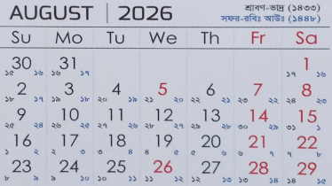 আজ শেষ হচ্ছে এ বছরের আগস্ট মাস!